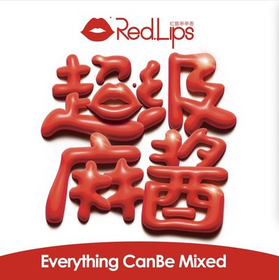 Red Lip Spicy Skewers · Chengdu Spicy Mix (Tianshan Department Store)