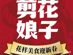 Miss Flower Scissors (Shanghai Nanfengcheng Branch)