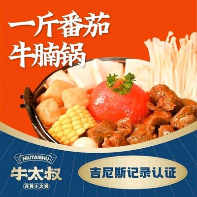 Noutaisu Appetizer Hot Pot (Jin Qiao Hong Mall Branch)
