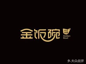Golden Bowl (Jin Hong Bridge Store)