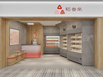 Dao San Jiao (Tianshan Soho Branch)