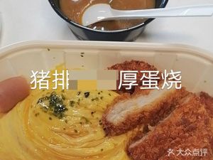 Huang Xiang Curry Egg Fried Rice (Tianshan Road Store)