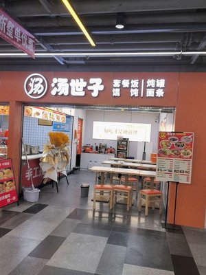 Tang's Son