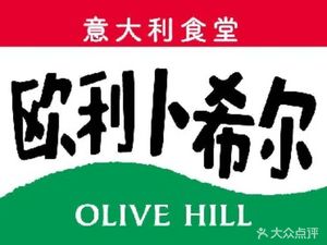 Olive Hill Italian Canteen