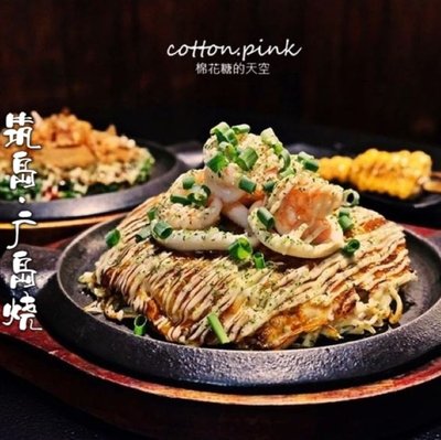 Zhu Badinto Hori Hiroshima-style Okonomiyaki & Osaka-style Okonomiyaki Izakaya (Jin Qiao Hong Branch)