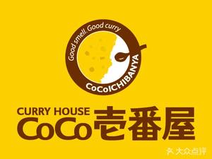 CoCo壱番屋 (Jin Hongqiao Store)