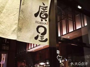 Kouya (Jin Hong Qiao Branch)