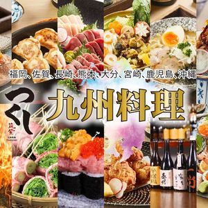 Tsukushi · Kyushu Cuisine