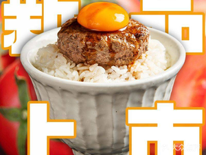 Meat Meat Rice (Jin Hong Qiao Store)