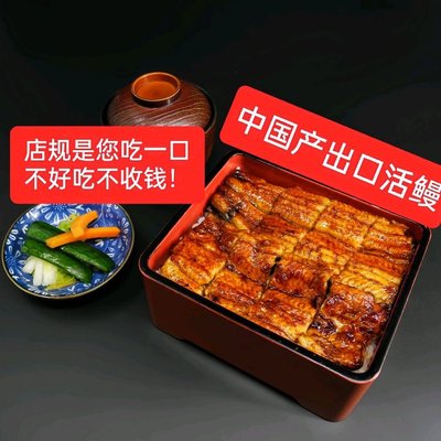 Chuan Zhong · Eel Grilled with Charcoal (Jinhong Bridge Branch)