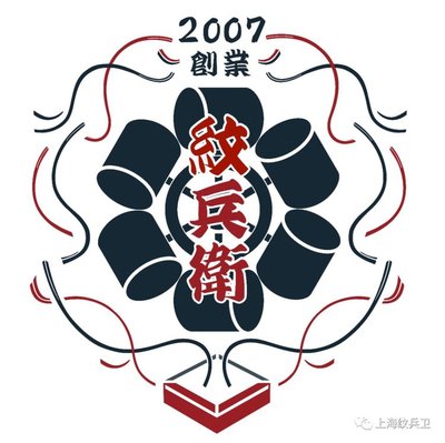 Munbē Handmade Soba & Japanese Cuisine (Tianshan Branch)