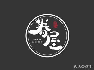 Juanyu no Shinjuku Dining (Xiansuo · Chuangyi MIX Branch)