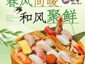Xizhou · Fish & Shellfish Zen Kitchen