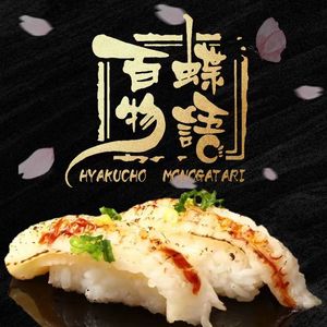Baidie Story Sushi Izakaya