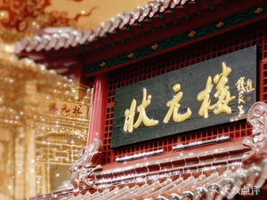 Gubei Zhaosheng Lou Grand Hotel