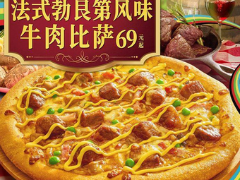 Domino's Pizza (Tianshan Road Store)