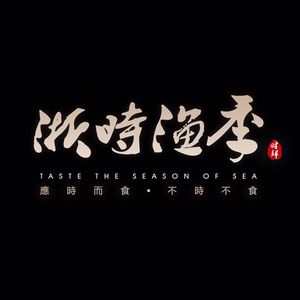 Zhe Shi Yu Ji · Wenzhou Bistro (Hongqiao Nanfengcheng Branch)
