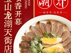 Chao Jie · Hongqiao Nanfengcheng Branch