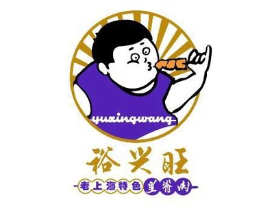 Yu Xing Wang Old Shanghai Specialties - Pork Chops (Tianshan Branch)