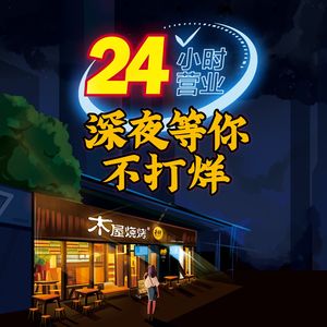 Muhu BBQ (Jinhongqiao Mall Store)