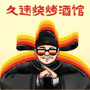 Jiuhui Barbecue Pub (Tianshan Branch)