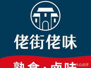 Lao Jie Lao Wei (Jinmei Road Store)