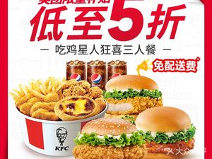 KFC (Zhonghai Huanyu Branch)