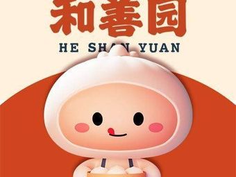 Heshanyuan Handmade Big Buns (Meichuan Road Branch)