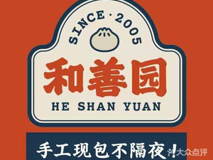 Heshanyuan (Dongwang Apartment Store)