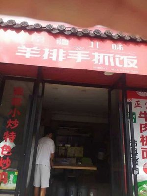 Southern Xinjiang Northern Taste · Lamb Ribs Hand-Rice (Gaoling Road Store)