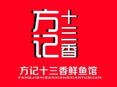 Fang Ji Thirteen Spices Fresh Fish Restaurant