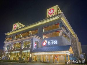Jile Tang Buffet Restaurant