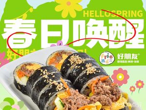 Hao Peng You Han Cuisine & Bao Fan (Zhen Guang Road Branch)