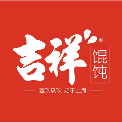 Ji Xiang Wonton (Qianyang South Road Store)