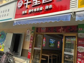 Qianlixiang