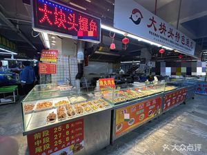 Da Kuai Tou Specialty Handmade Fish Balls (Miyun Community East District, Miyun Road 444 Lane Store)