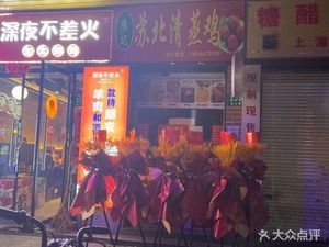 Chen Ji Su Bei Qing Zheng Chicken
