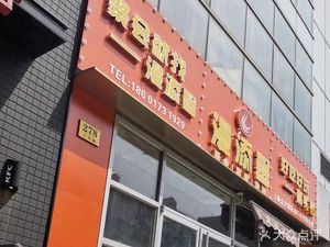 Mantianxin · One Day Gathering · Team Building · Party