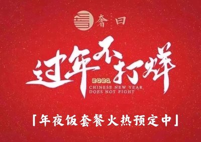 She Yue Jia Yan (Miyun Store)