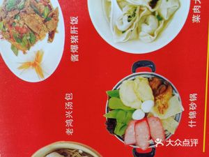 Lao Hongxing (Dalian West Road Store)