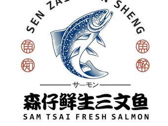 Senzi Fresh Salmon (Miyun Road Branch)