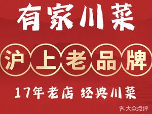 Yijia Chuancai Small Pub (Quyang Branch)