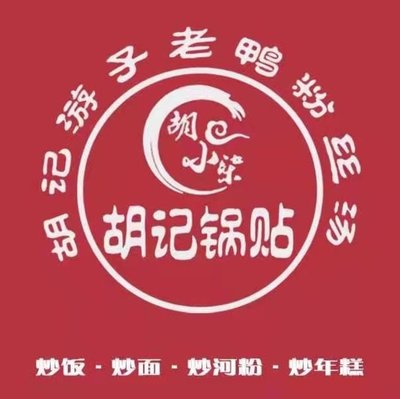 Hu Xiaoqi Juicy Dumplings (Quyang Road Branch)