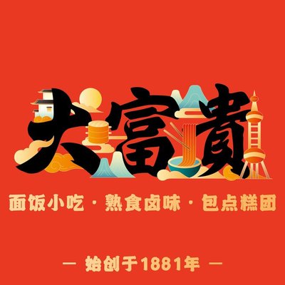 Dafu Gui (Chifeng Road Branch)