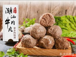 Xiangzi Bridge Chaoshan Beef (Quyang Store)
