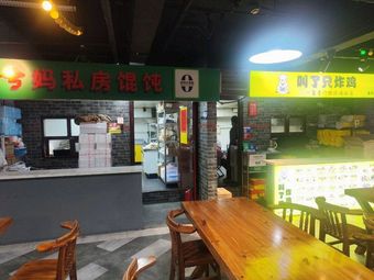 Xizi Ma Private Homemade Dumplings (Old Shanghai Style Food City Store)