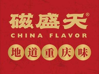 Cisheng Tian Mao Xue Wang (Wanhangdu Road Store)