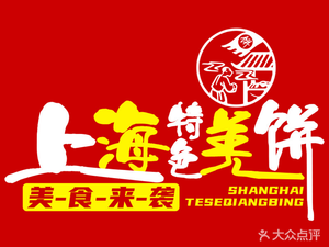 Yulai Xiang Special Qiang Flatbread