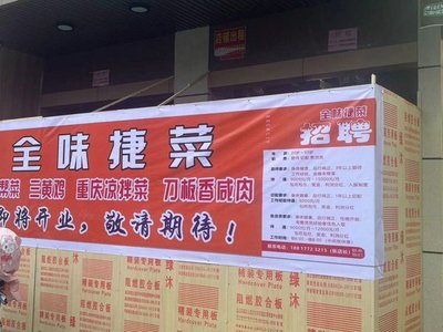 Quanwei Jiecai (Yanping Road Branch)