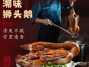 Chao Wei Shi Tou E